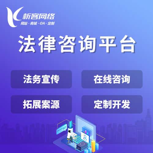 定西法律咨询平台