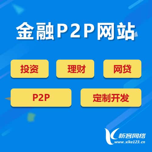 定西金融理财
