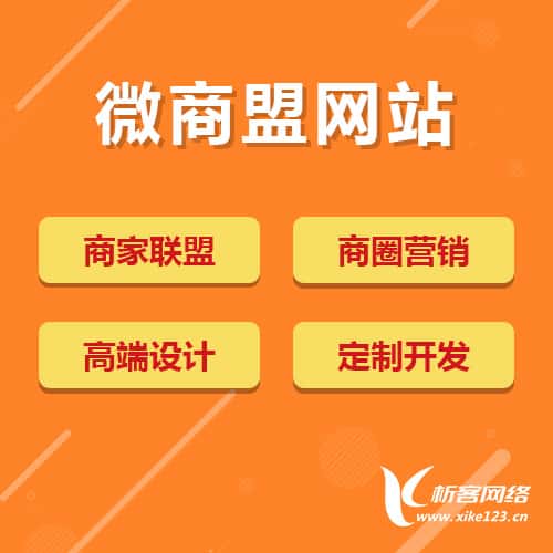 定西商家联盟