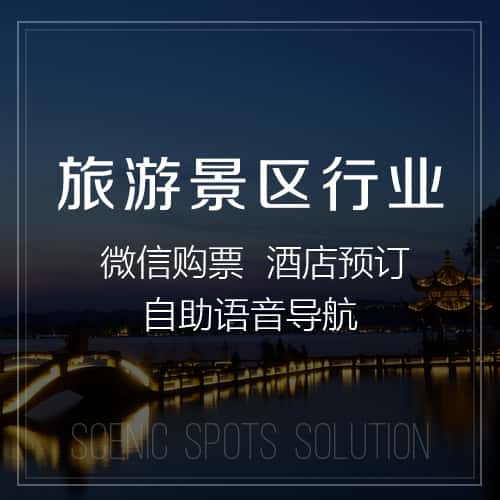 定西旅游景区
