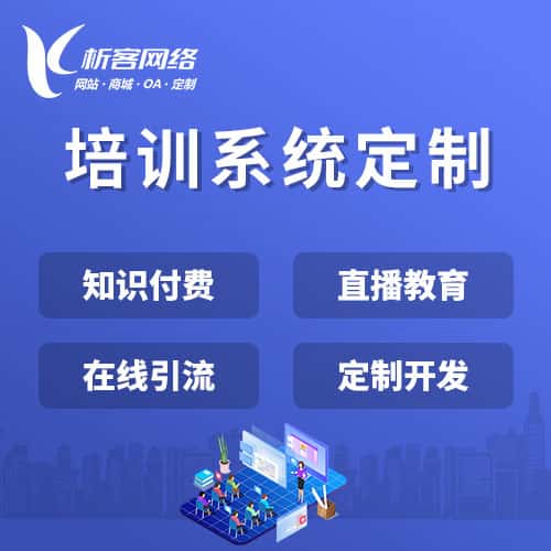 定西在线培训系统