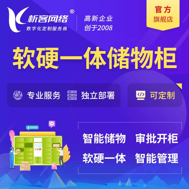 定西储物柜档案柜系统定制