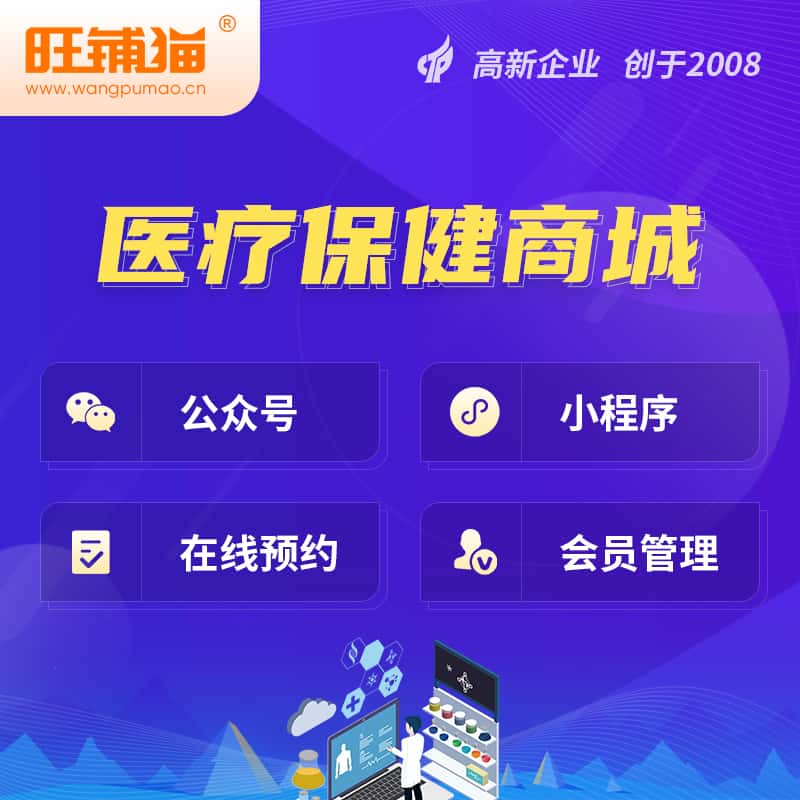 定西医疗保健商城