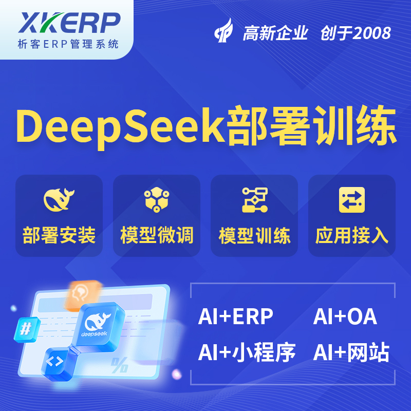 定西AI+DeepSeek+OCR模型训练